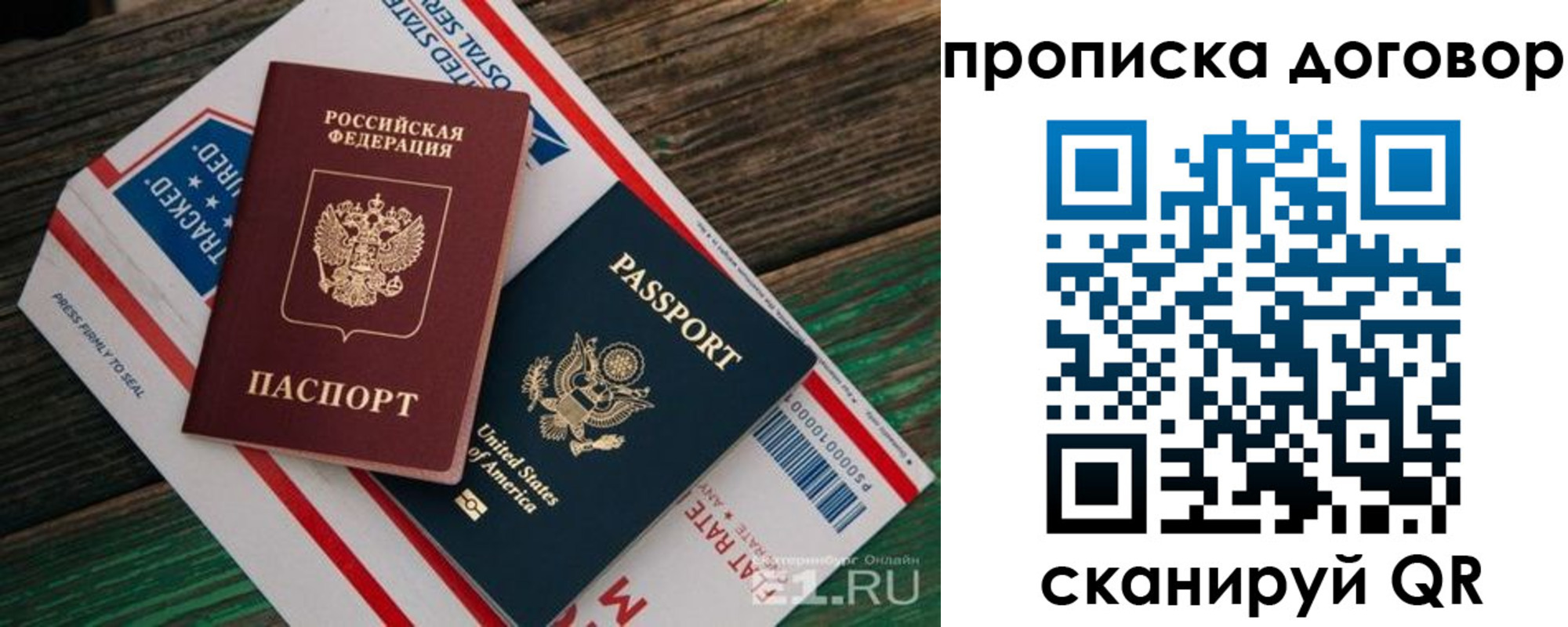 регистрация в Элисте