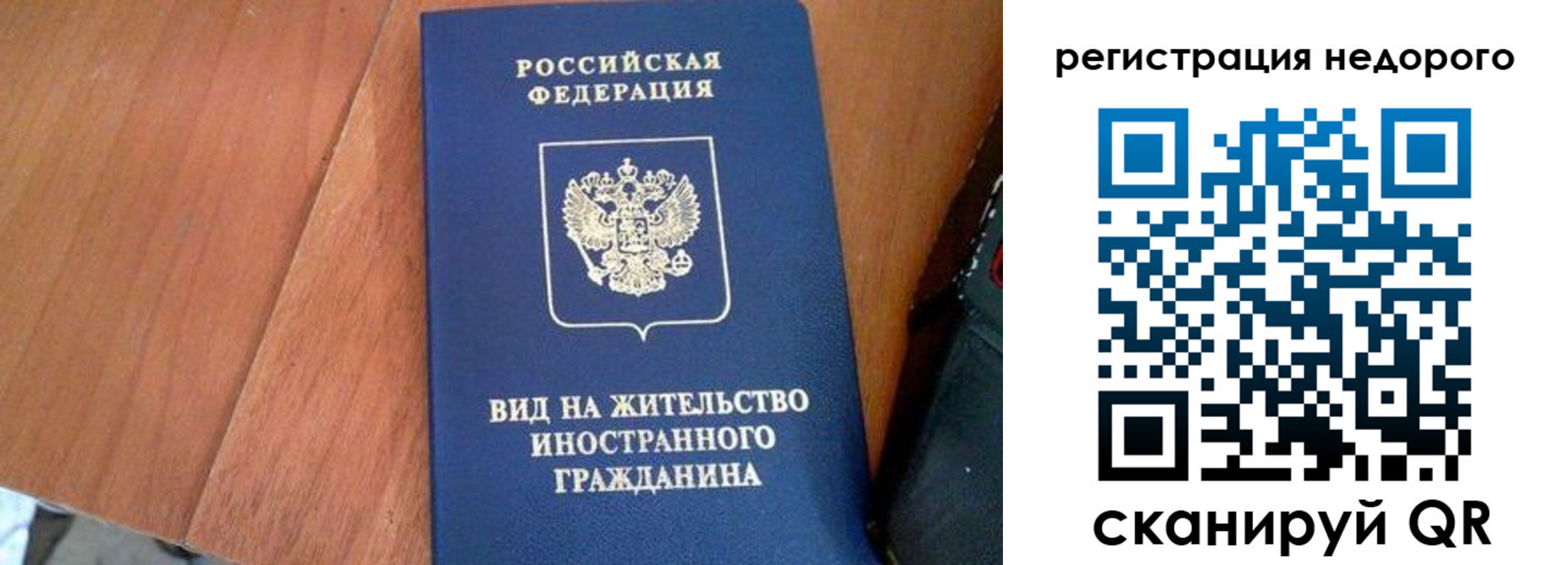 прописка 2025 в Элисте