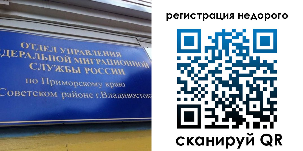 прописка поиск в Элисте