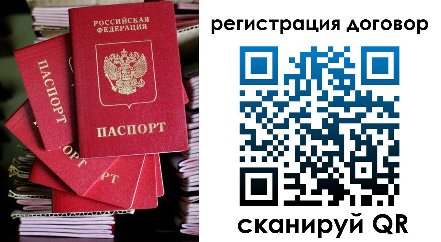 временная регистрация в Элисте